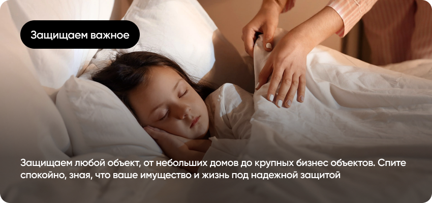 Защищаем важное